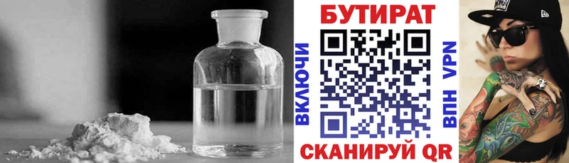 продажа наркотиков  Отрадная  БУТИРАТ BDO 