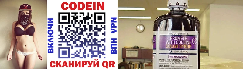 OMG ONION  Отрадная  Кодеин напиток Lean (лин)  что такое наркотик 