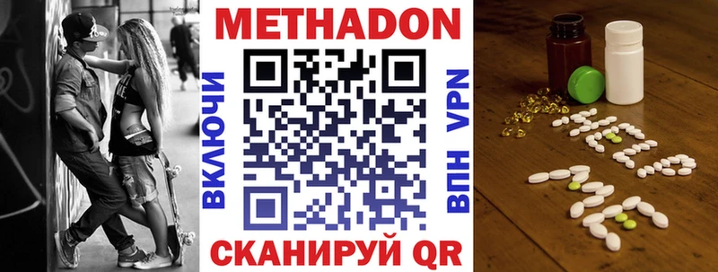 МЕТАДОН VHQ  как найти закладки  Отрадная 